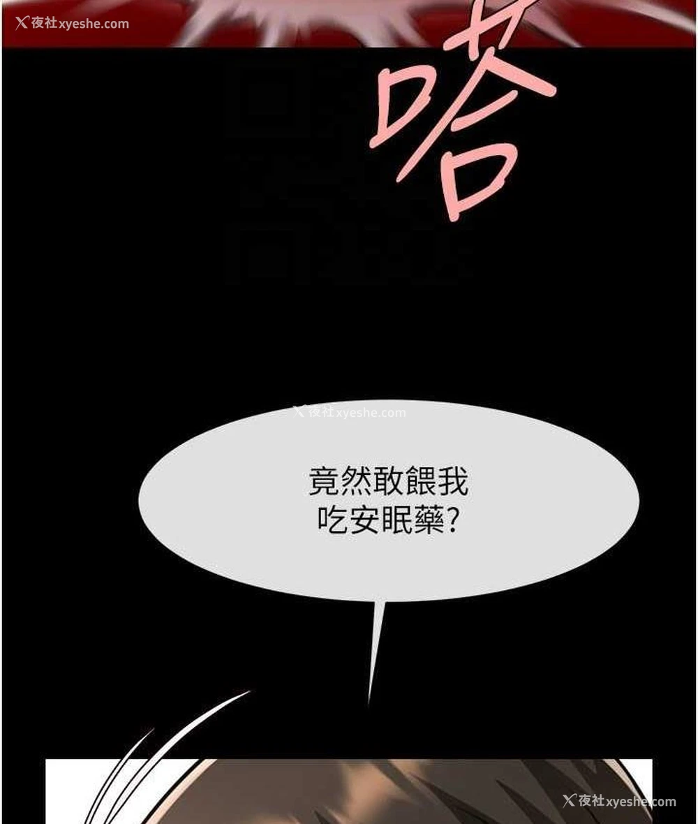 48P - 炸裂吧!巨棒