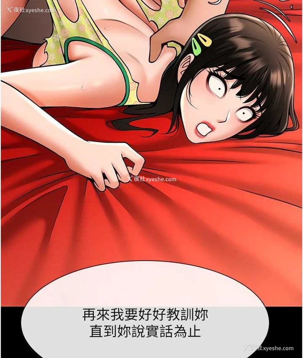 58P - 炸裂吧!巨棒