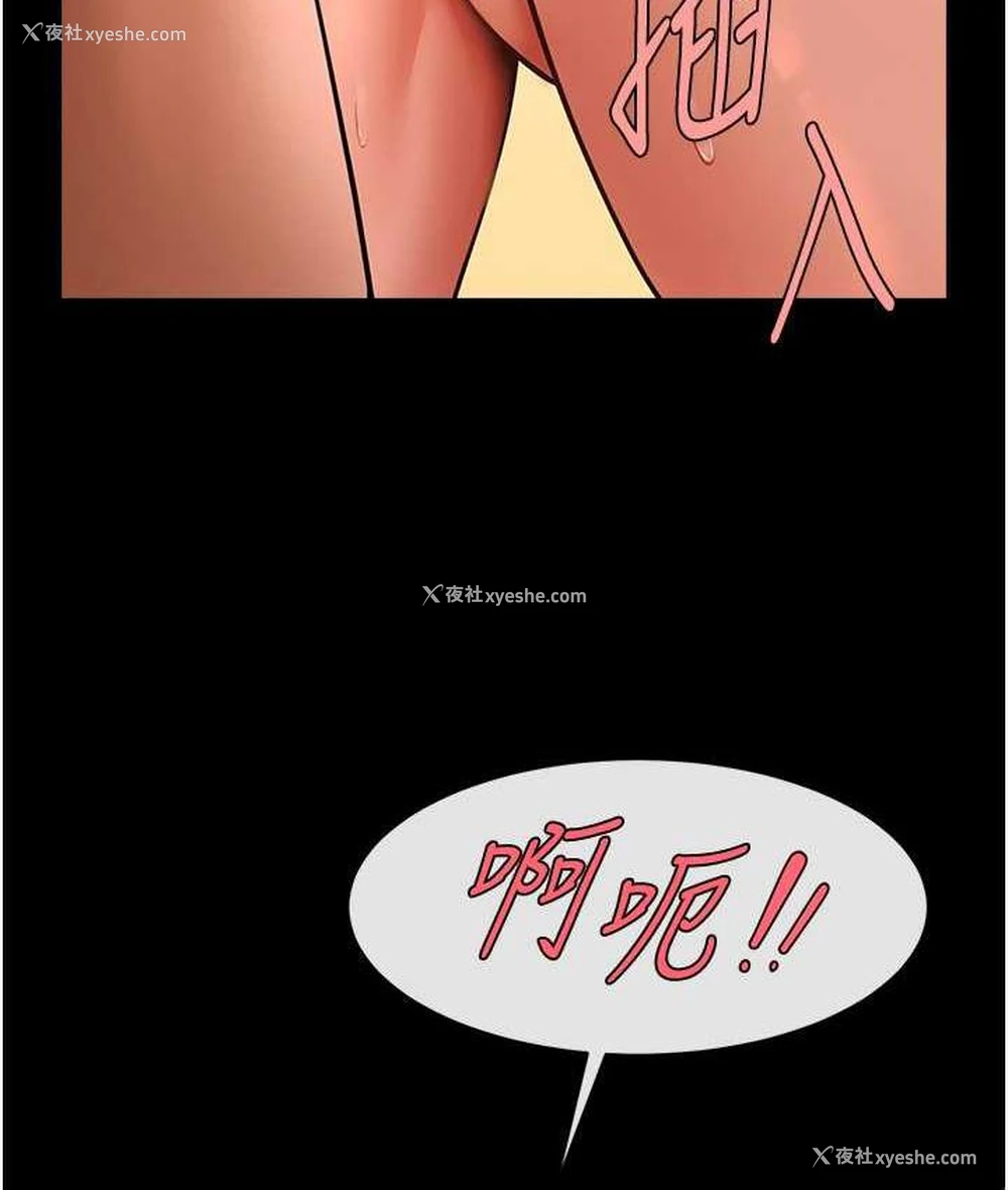 65P - 炸裂吧!巨棒