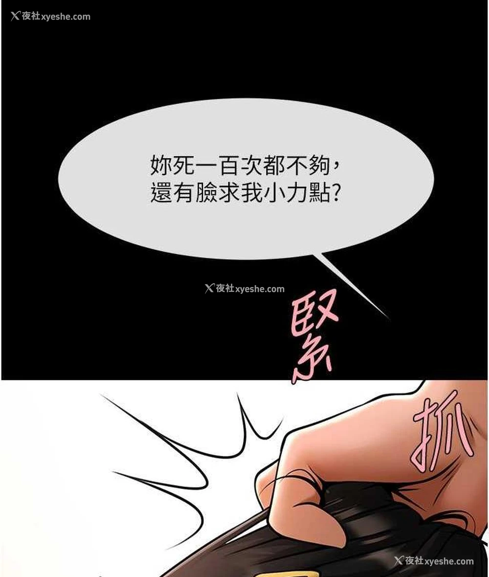 74P - 炸裂吧!巨棒