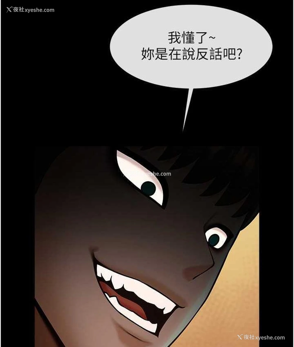 76P - 炸裂吧!巨棒