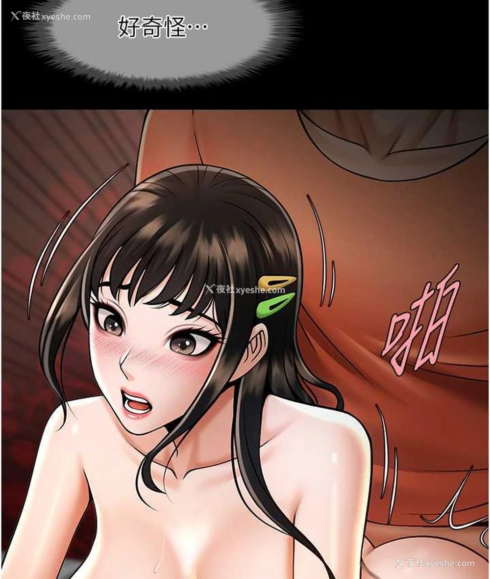 81P - 炸裂吧!巨棒