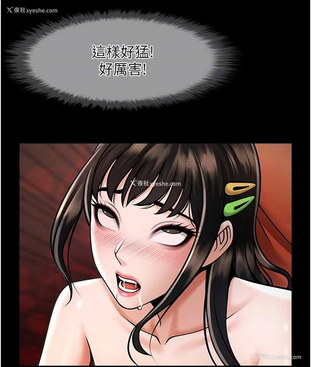 86P - 炸裂吧!巨棒