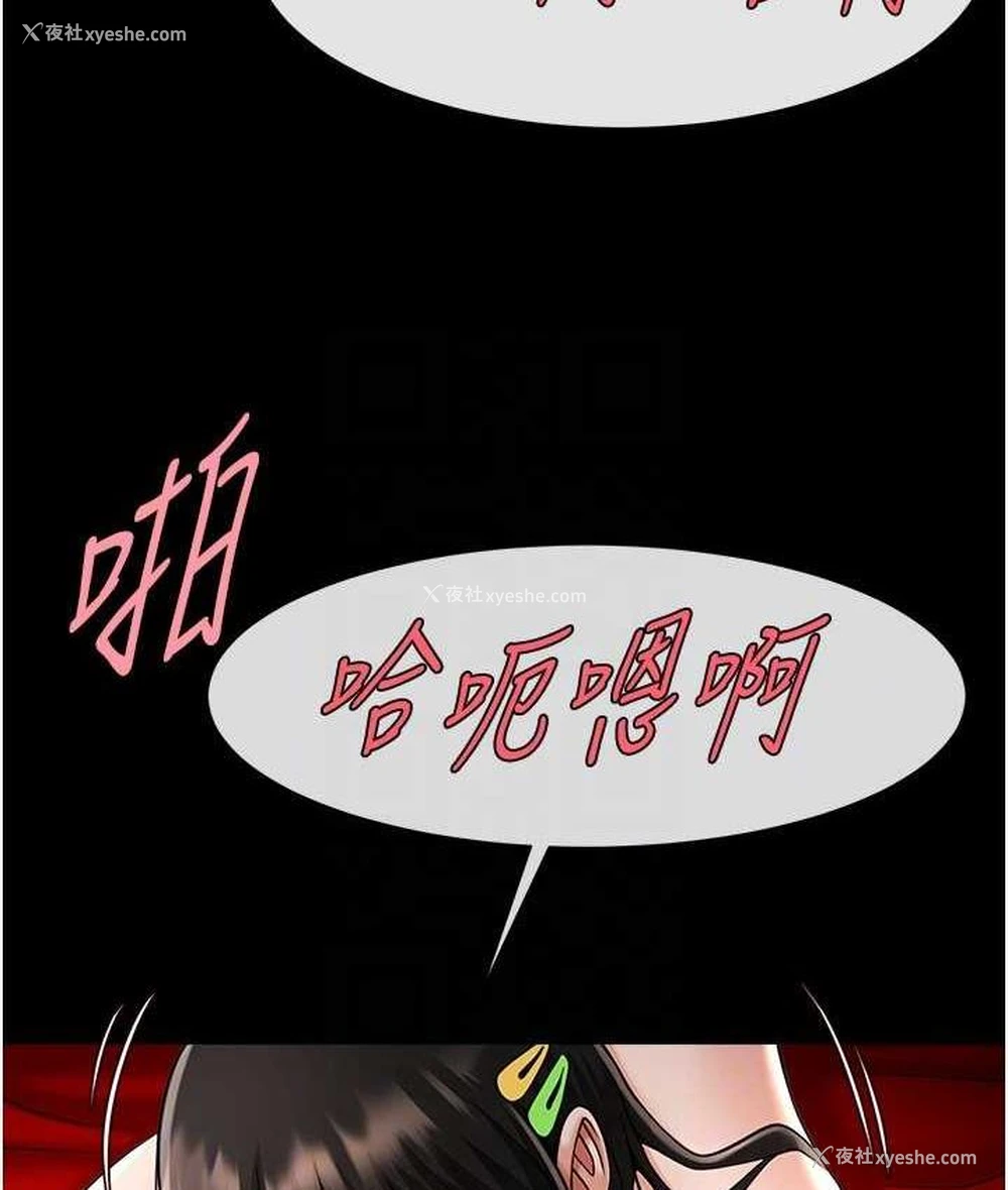 89P - 炸裂吧!巨棒