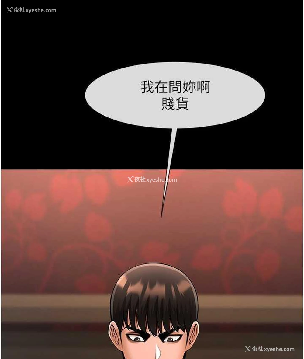 99P - 炸裂吧!巨棒