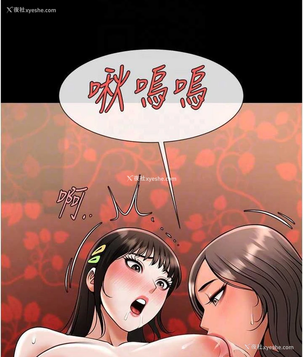 103P - 炸裂吧!巨棒