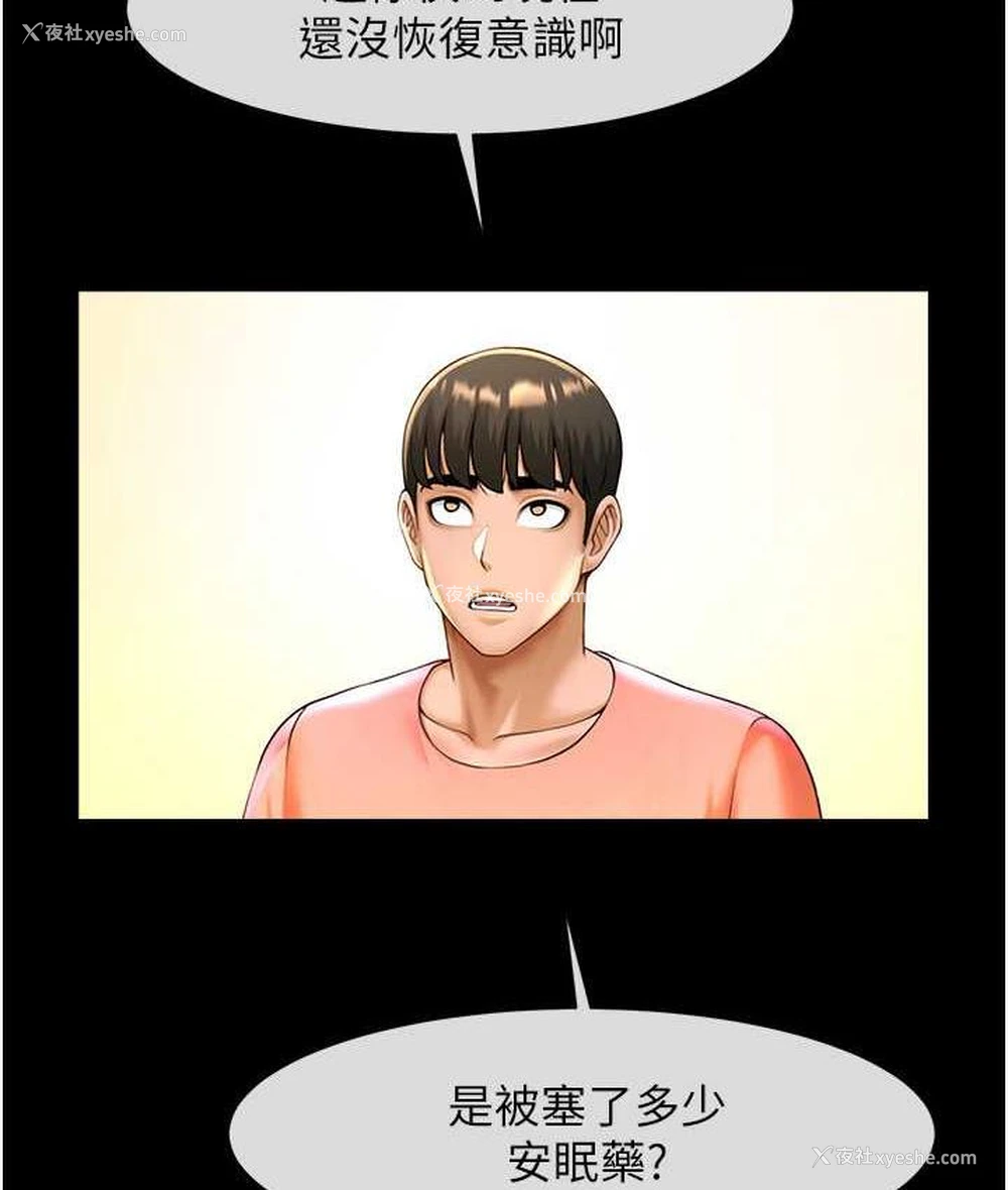119P - 炸裂吧!巨棒
