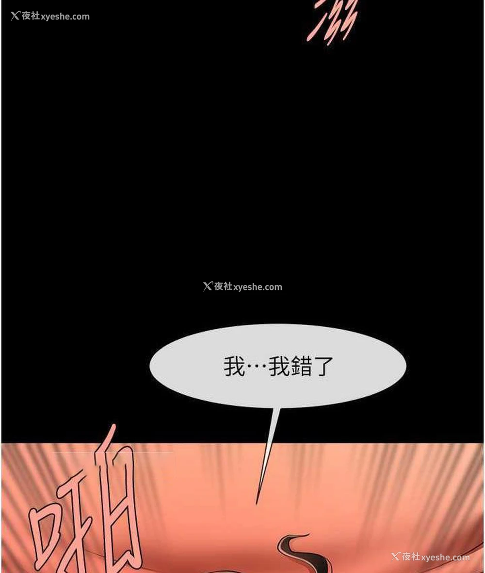 21P - 炸裂吧!巨棒