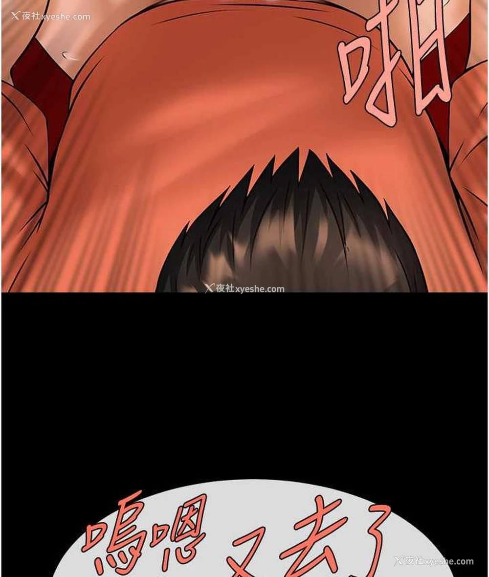 23P - 炸裂吧!巨棒
