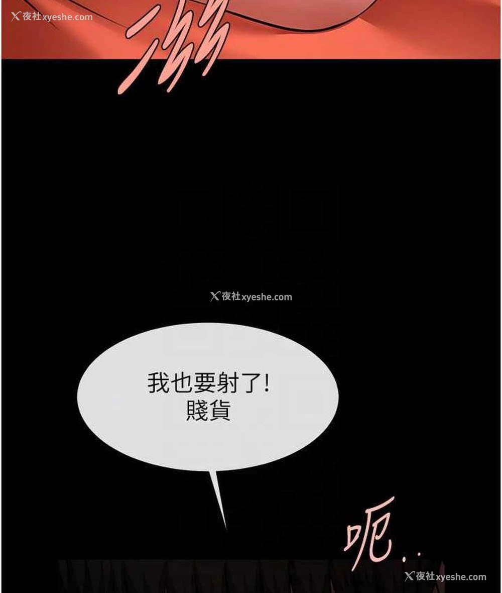 26P - 炸裂吧!巨棒