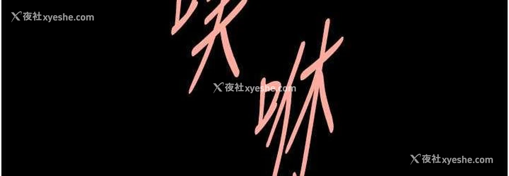 37P - 炸裂吧!巨棒
