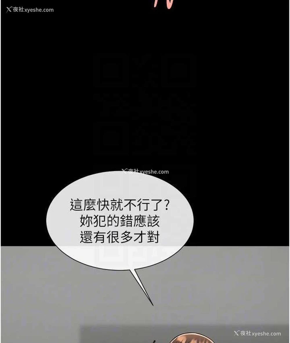 38P - 炸裂吧!巨棒