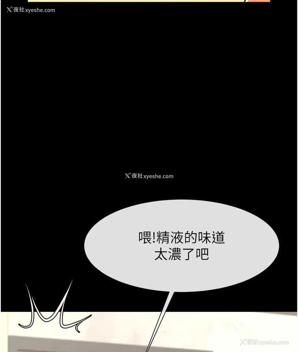 44P - 炸裂吧!巨棒