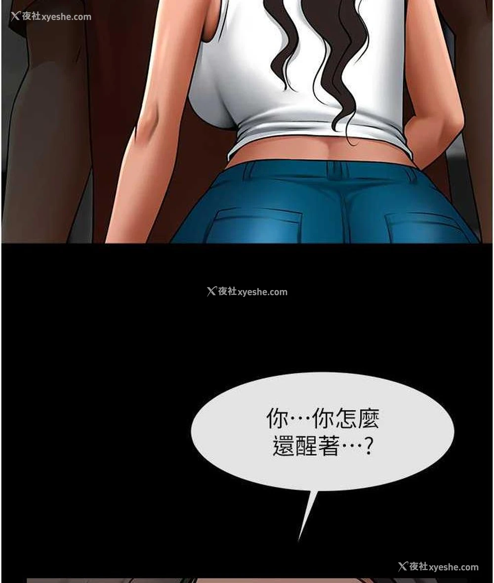 49P - 炸裂吧!巨棒