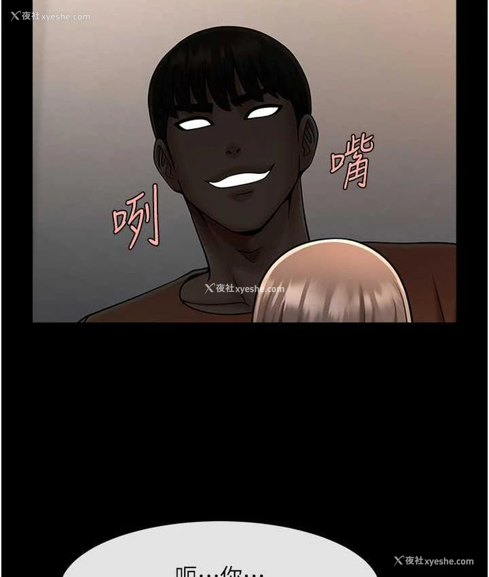 51P - 炸裂吧!巨棒