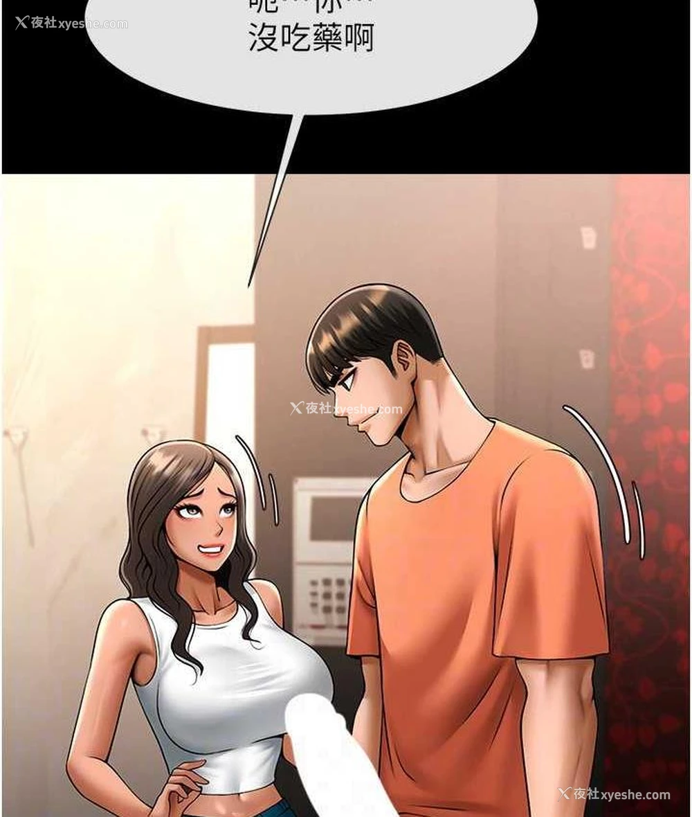 52P - 炸裂吧!巨棒