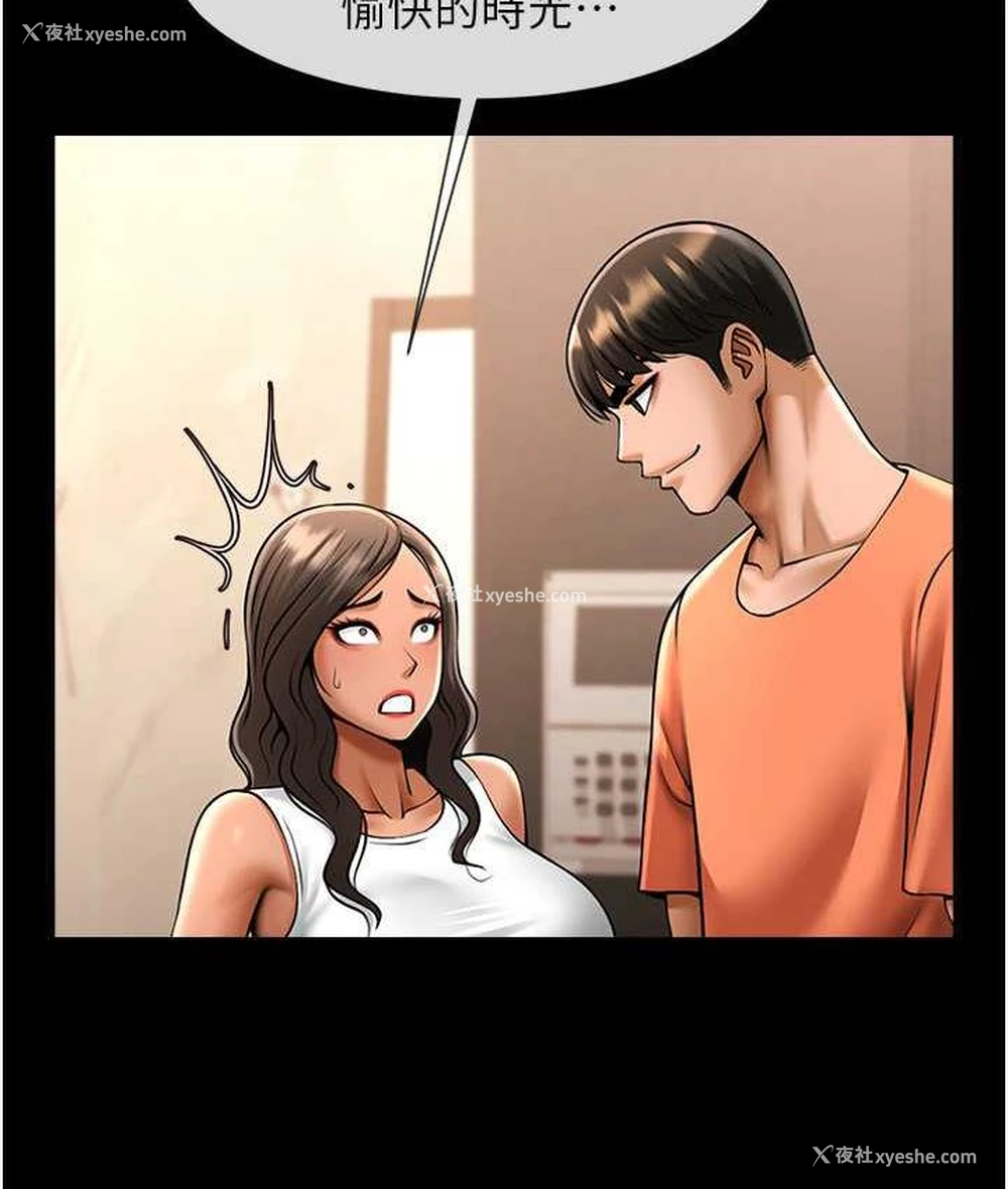 54P - 炸裂吧!巨棒