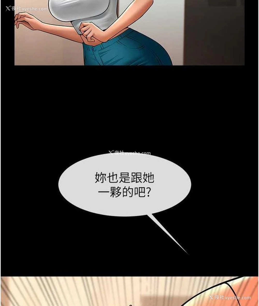 56P - 炸裂吧!巨棒