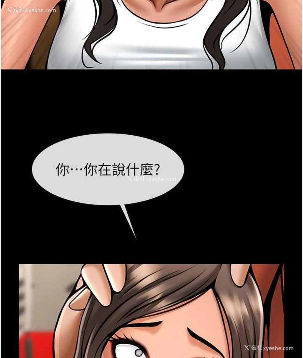 58P - 炸裂吧!巨棒