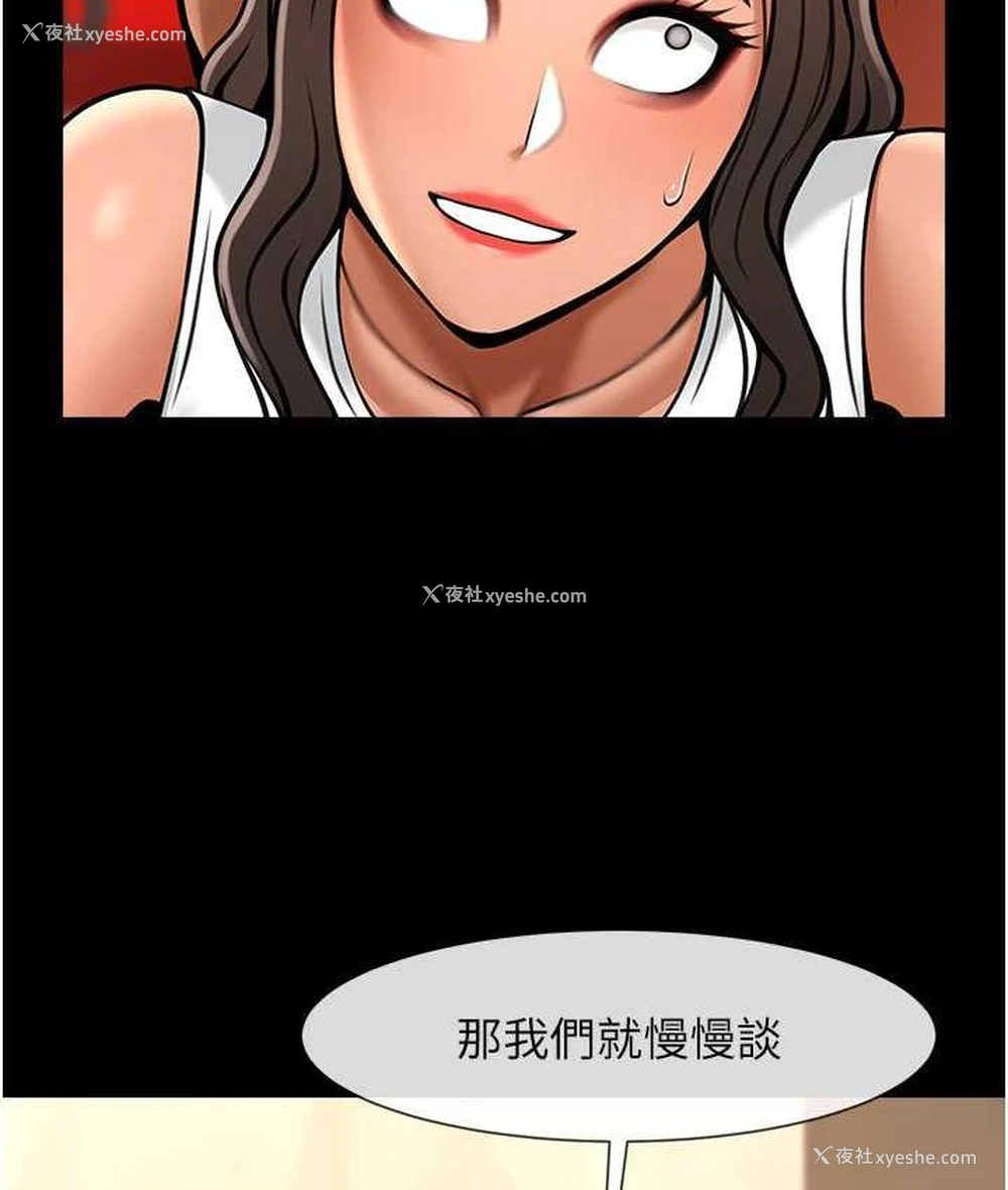 59P - 炸裂吧!巨棒