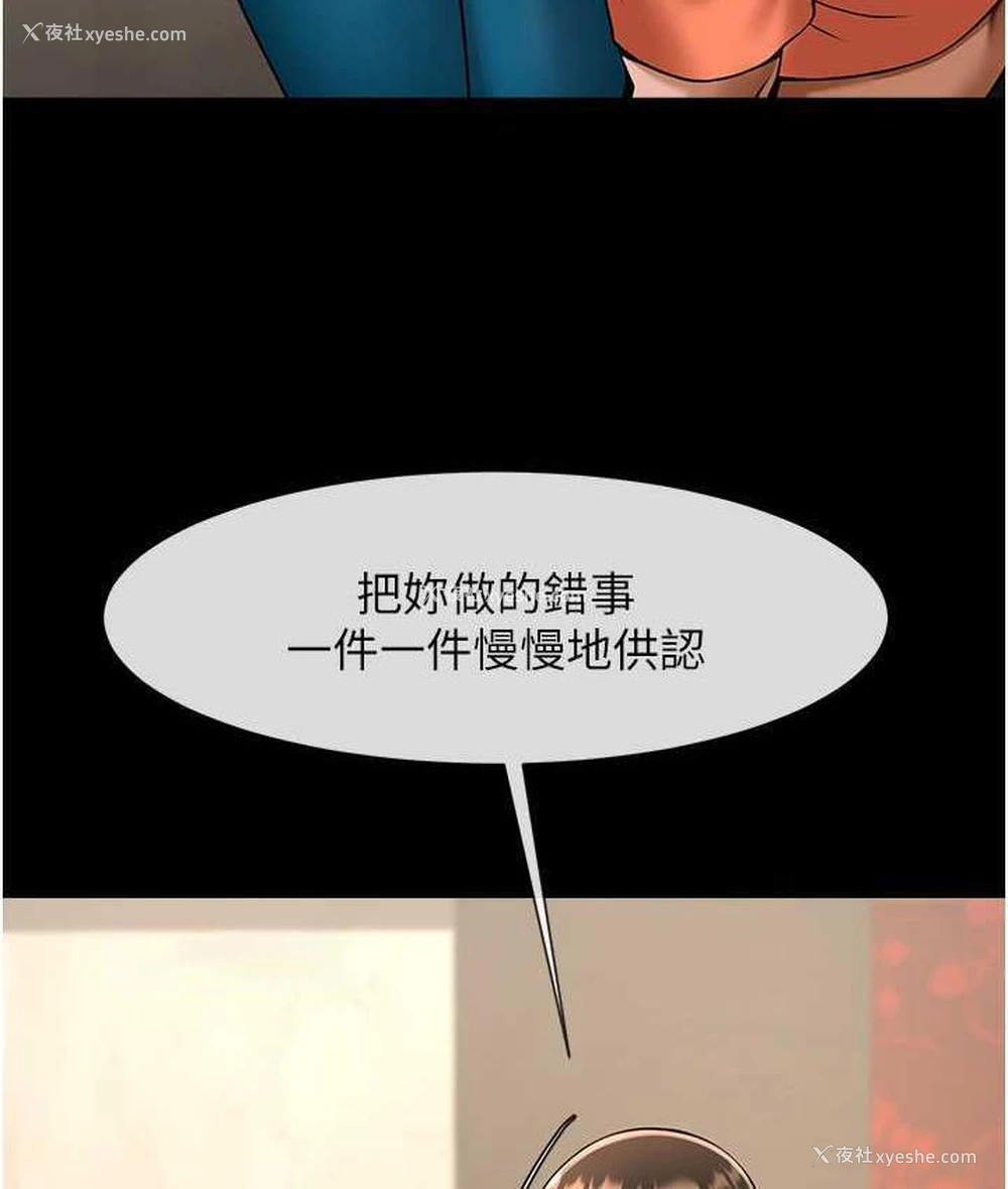 61P - 炸裂吧!巨棒