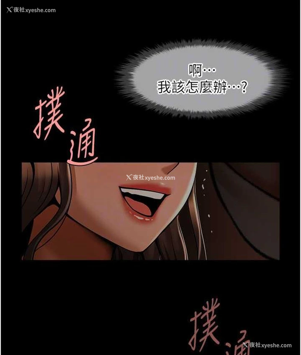 68P - 炸裂吧!巨棒