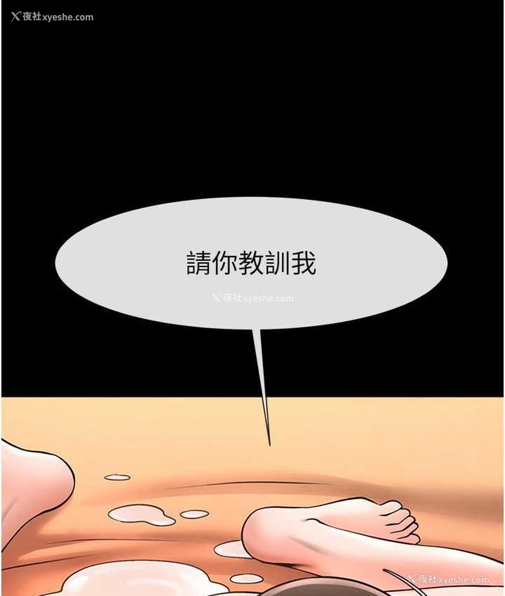 6P - 炸裂吧!巨棒