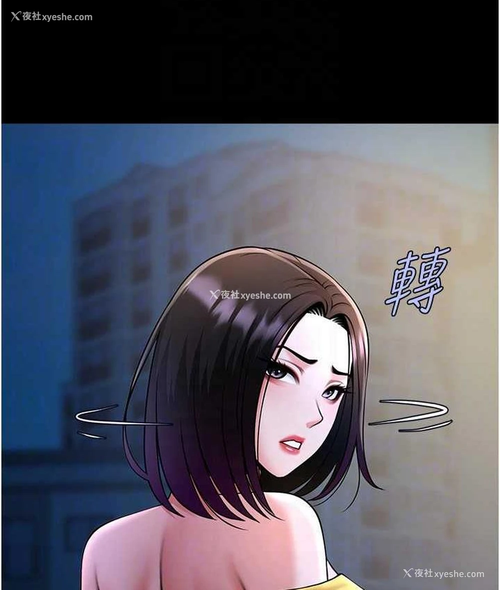 77P - 炸裂吧!巨棒