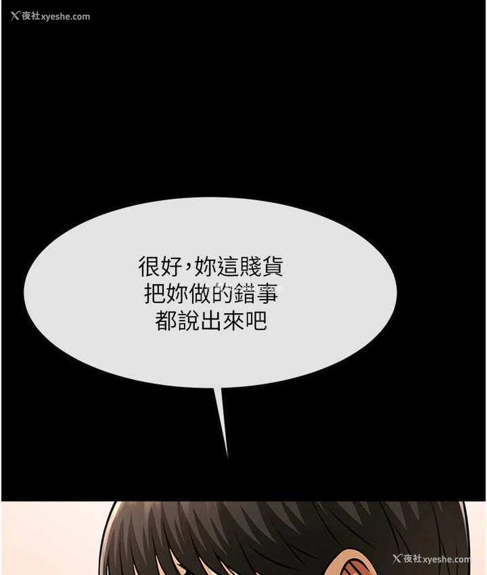8P - 炸裂吧!巨棒