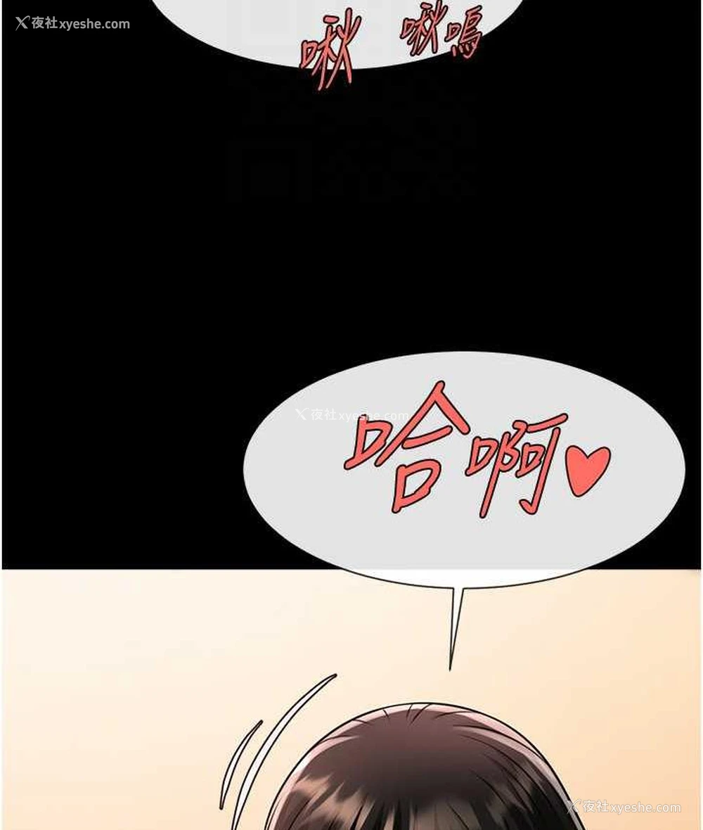 98P - 炸裂吧!巨棒
