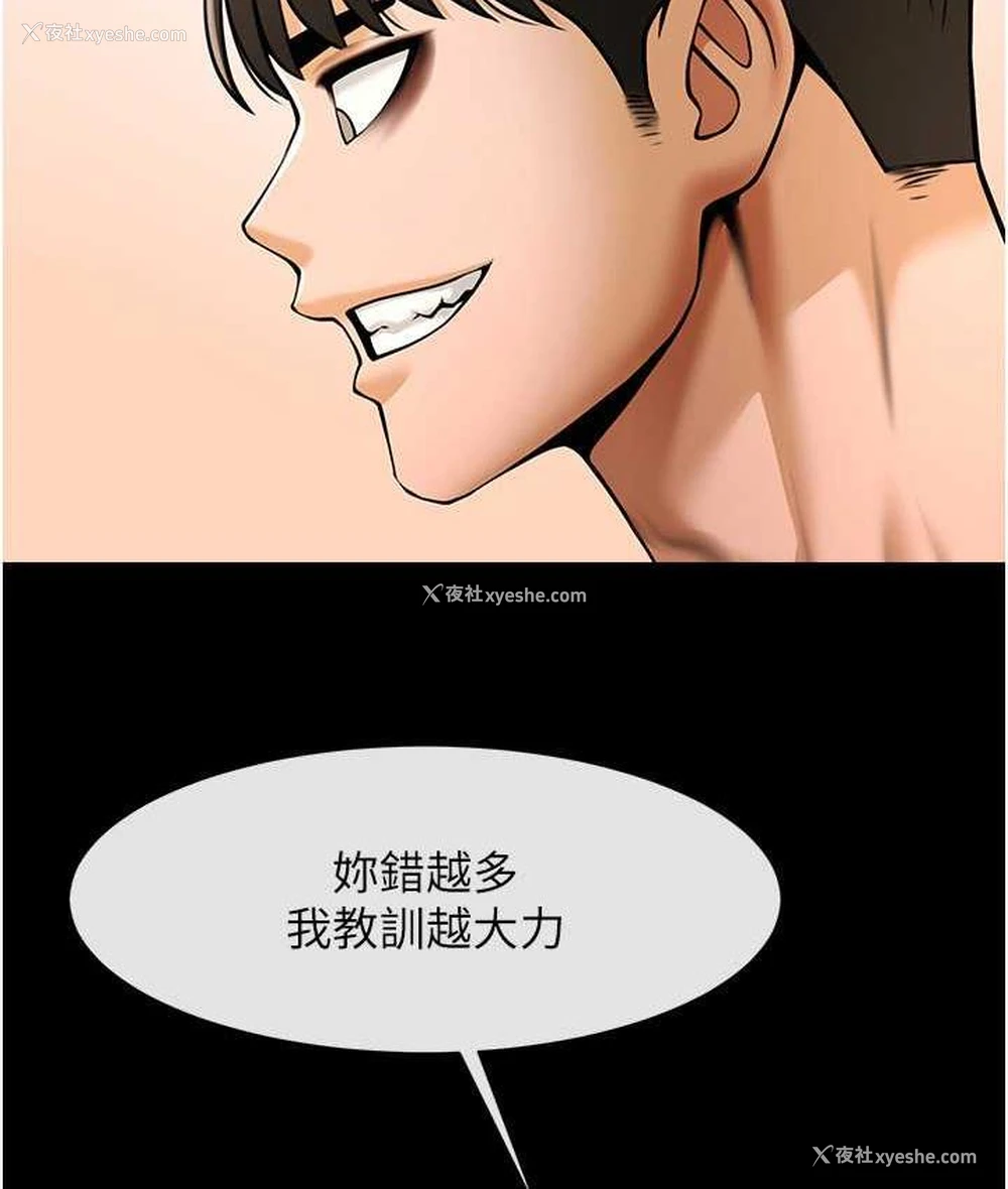 9P - 炸裂吧!巨棒