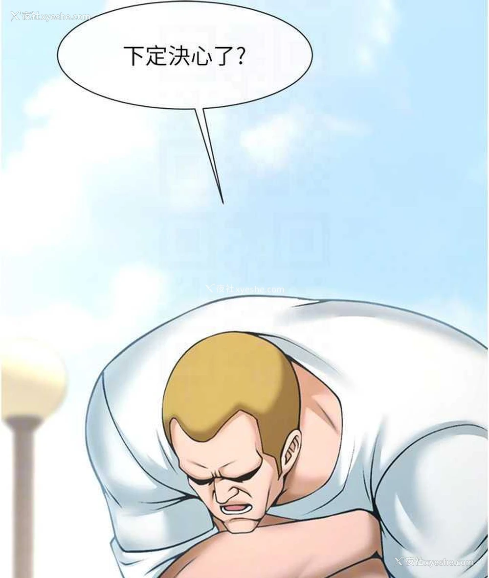 101P - 炸裂吧!巨棒