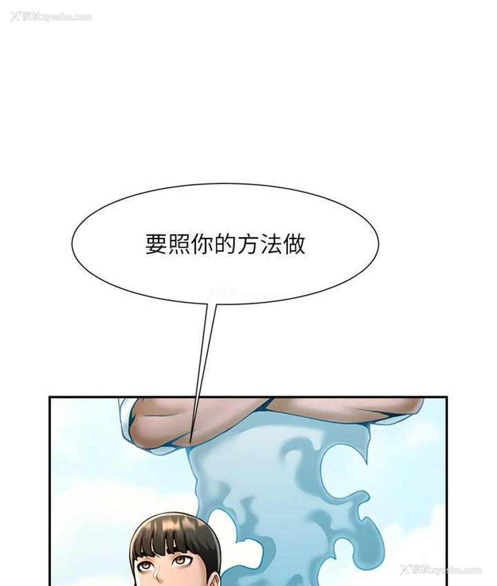 104P - 炸裂吧!巨棒