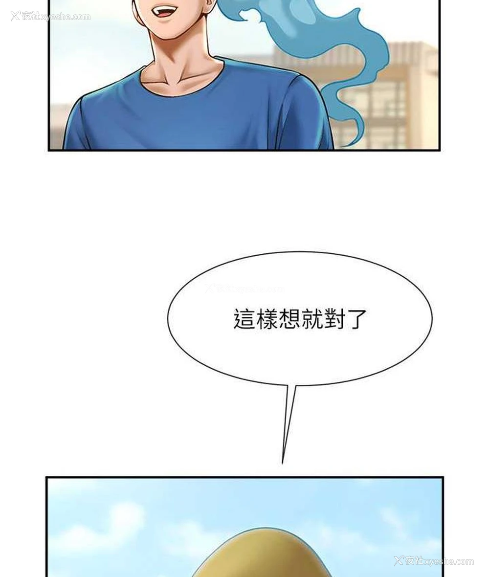 105P - 炸裂吧!巨棒