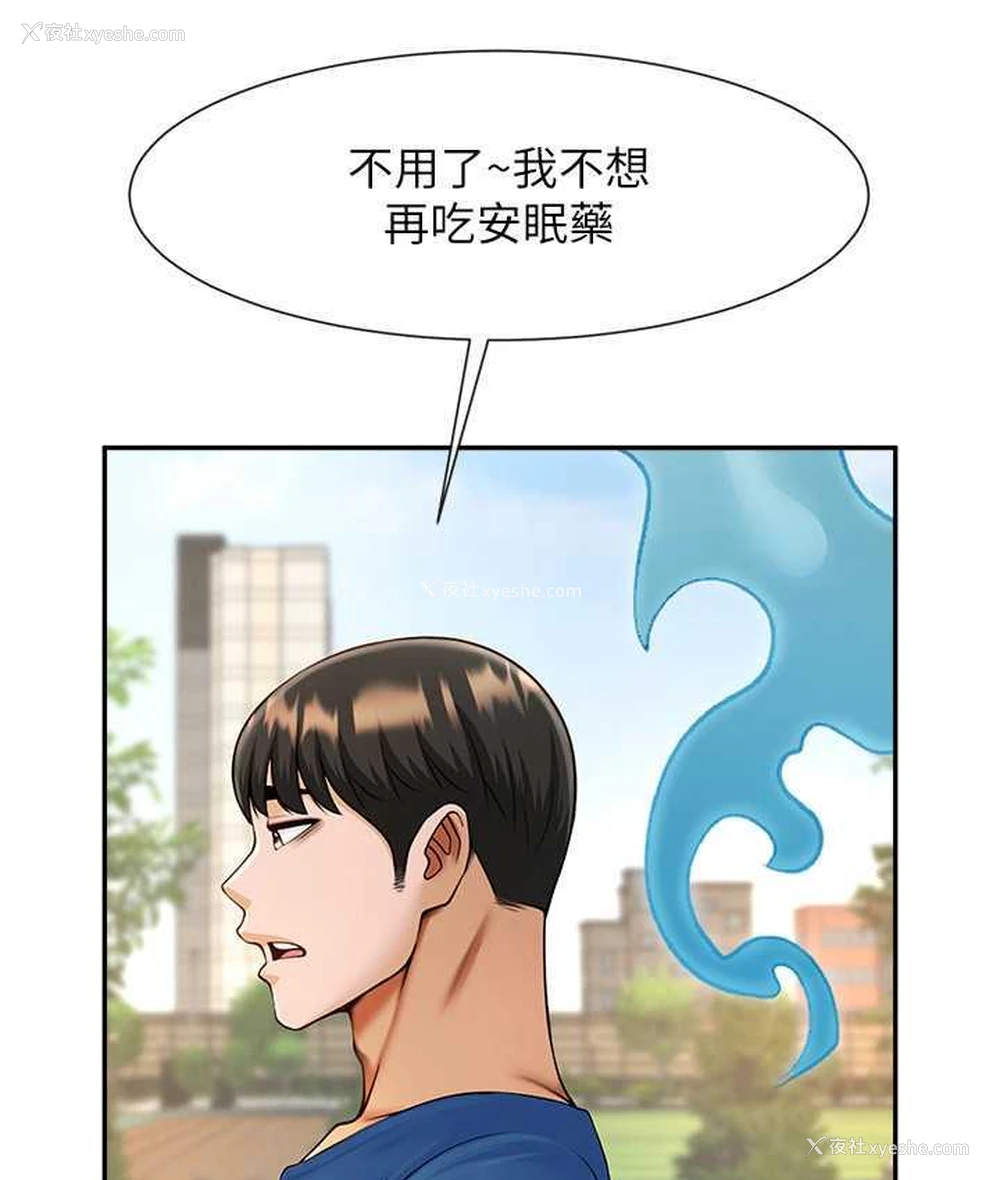 107P - 炸裂吧!巨棒