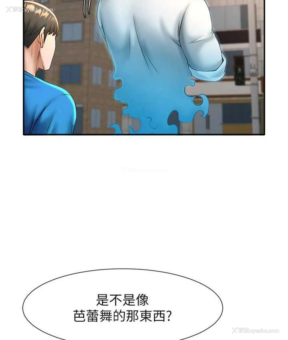 111P - 炸裂吧!巨棒
