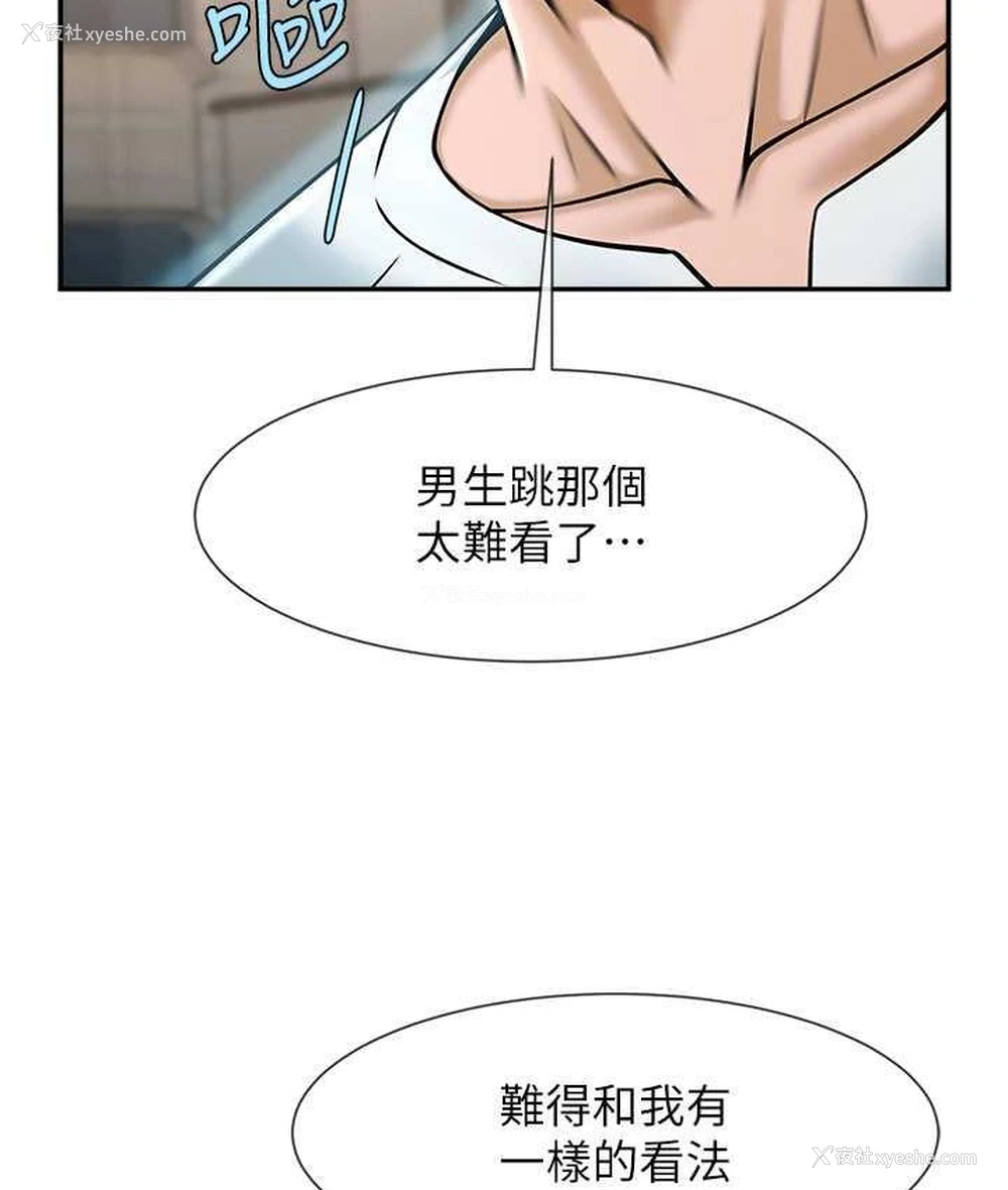 113P - 炸裂吧!巨棒