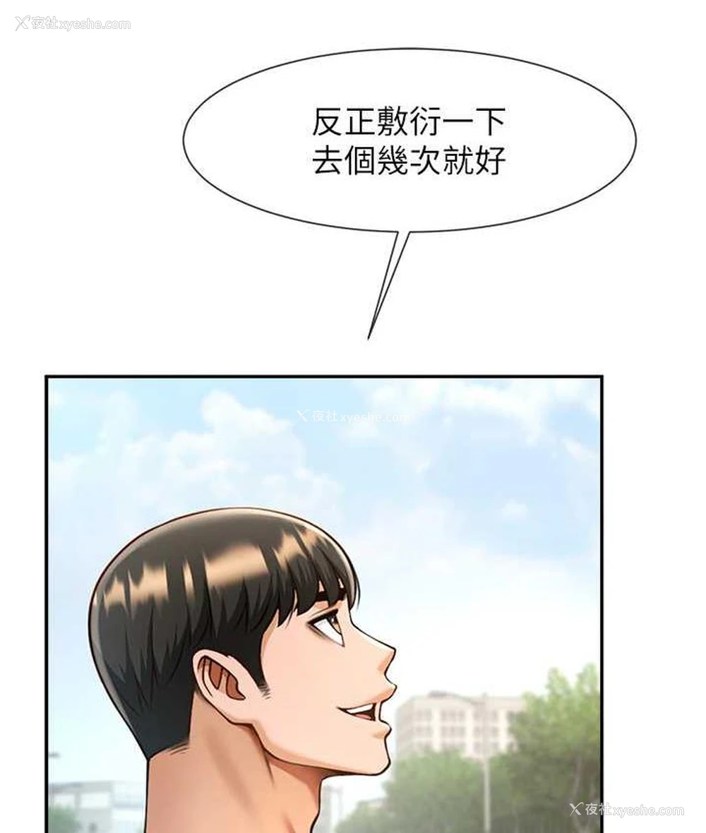 115P - 炸裂吧!巨棒