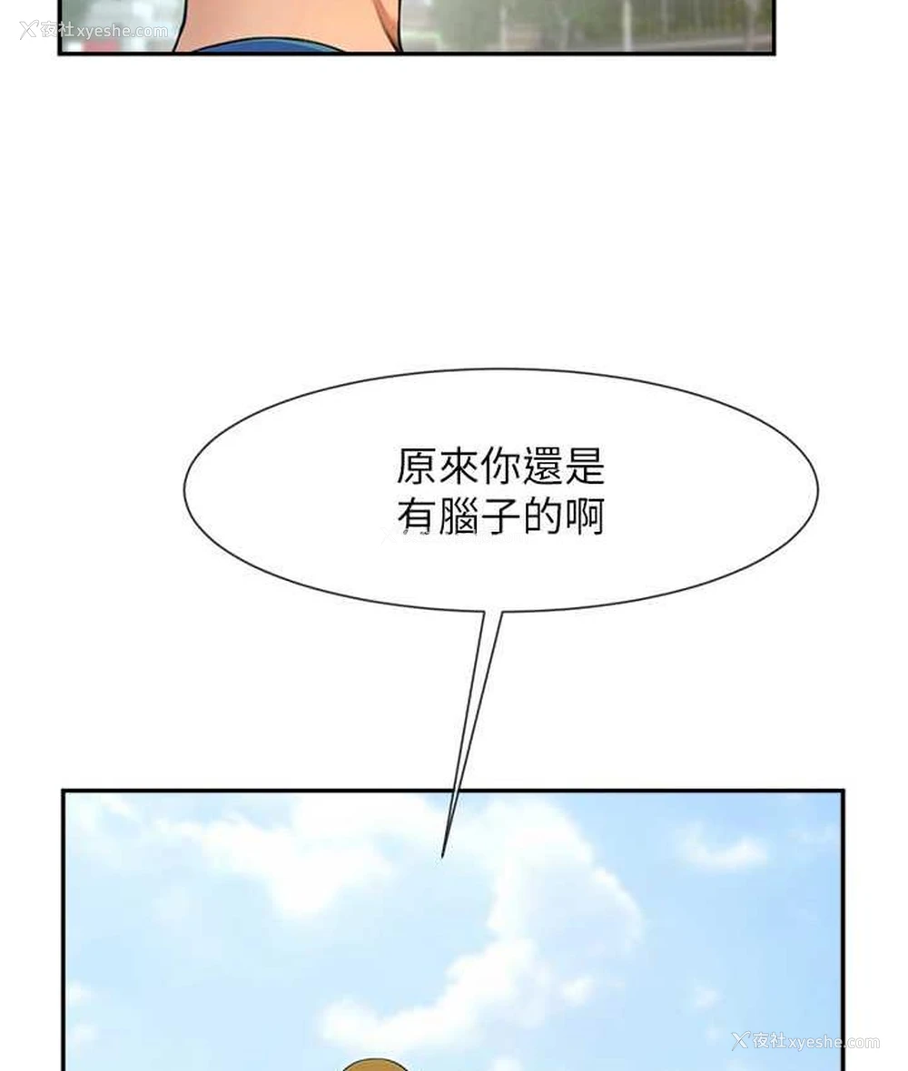 116P - 炸裂吧!巨棒