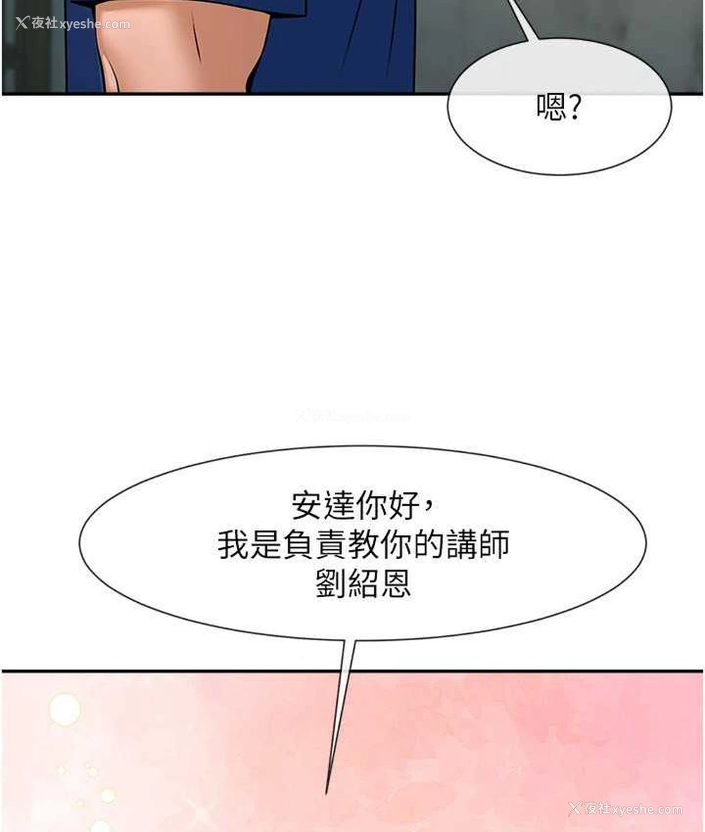 122P - 炸裂吧!巨棒