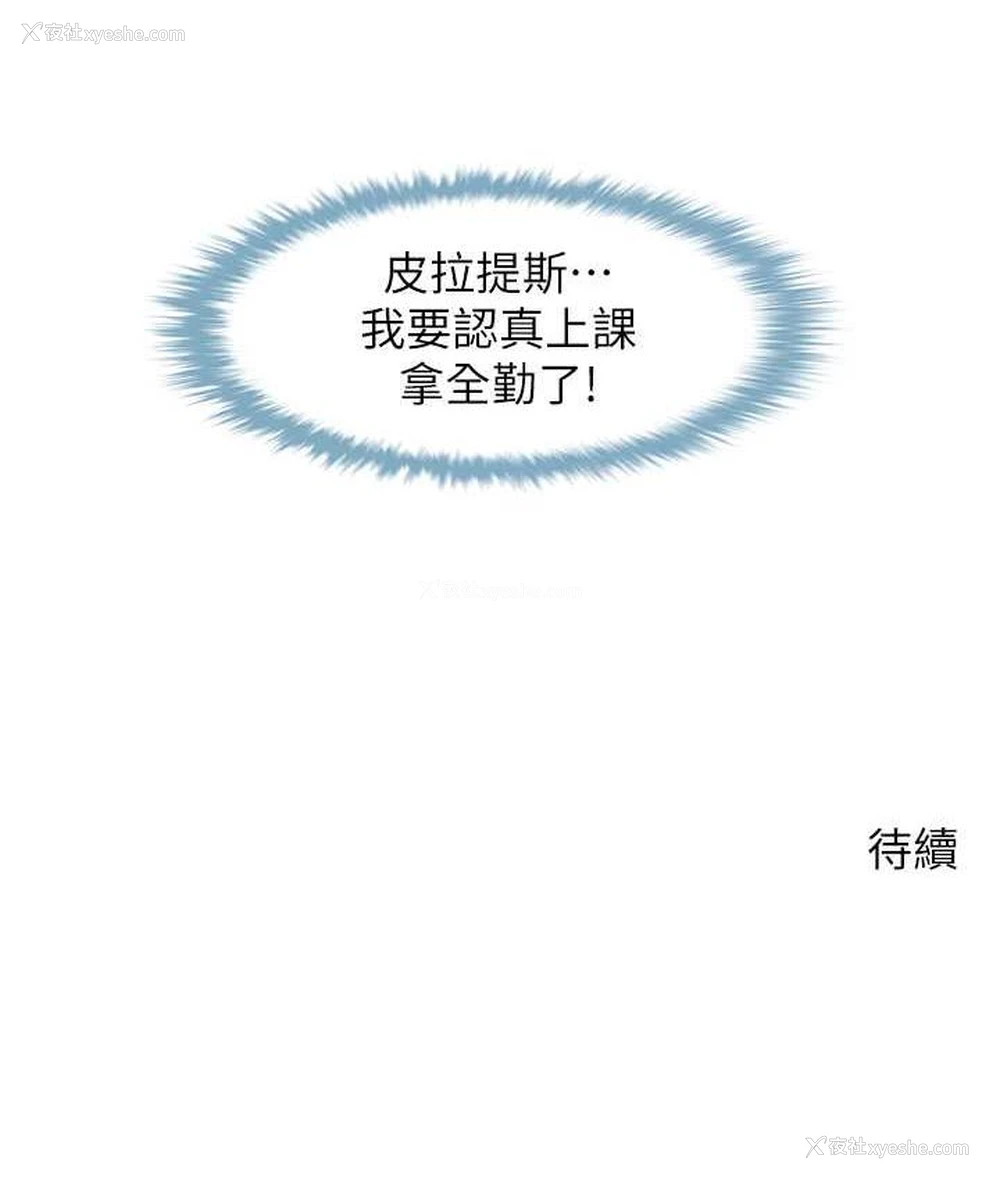 127P - 炸裂吧!巨棒
