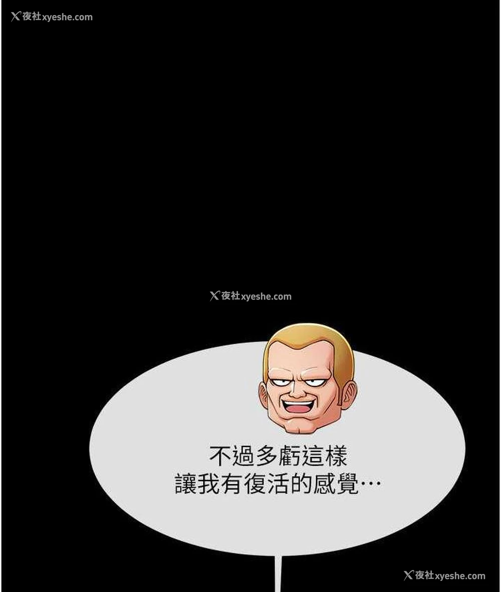 1P - 炸裂吧!巨棒