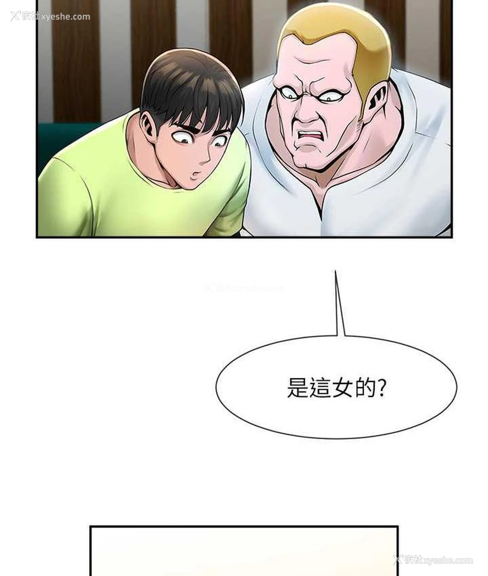 22P - 炸裂吧!巨棒