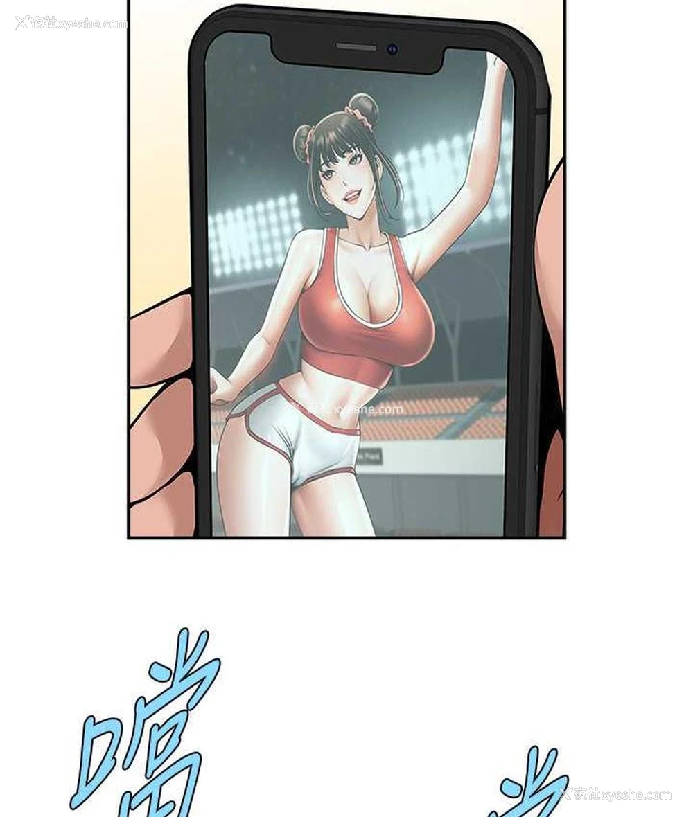 23P - 炸裂吧!巨棒
