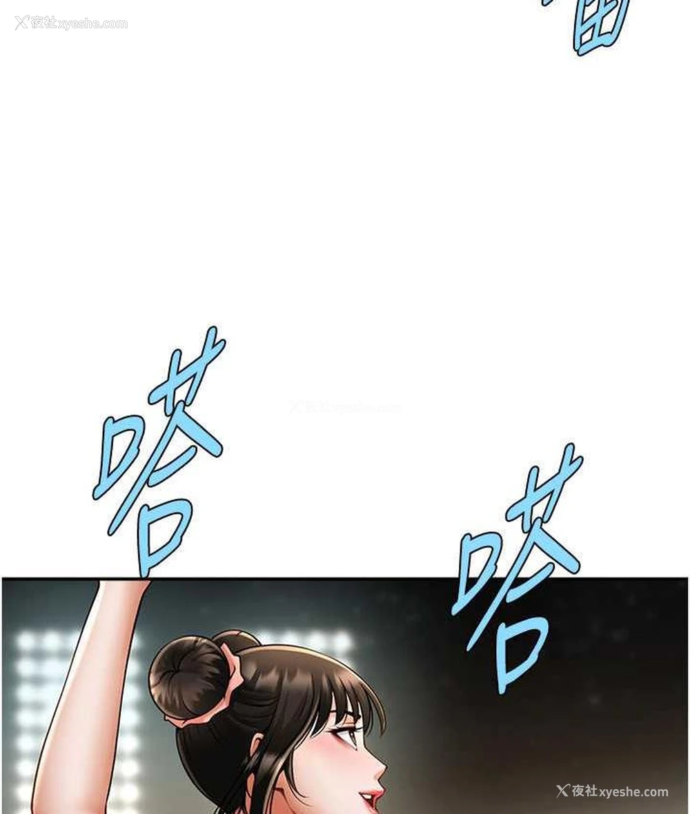26P - 炸裂吧!巨棒