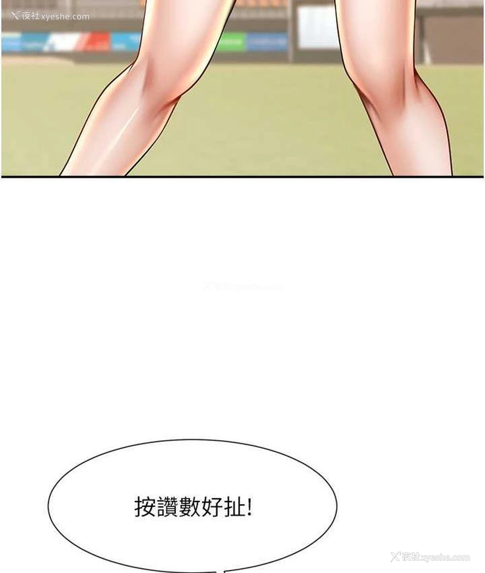 28P - 炸裂吧!巨棒