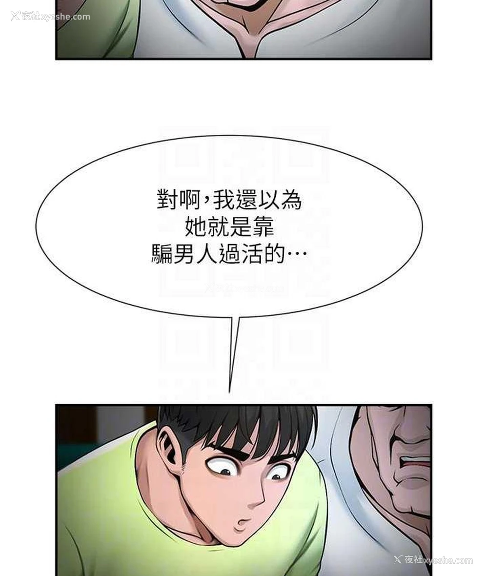 31P - 炸裂吧!巨棒