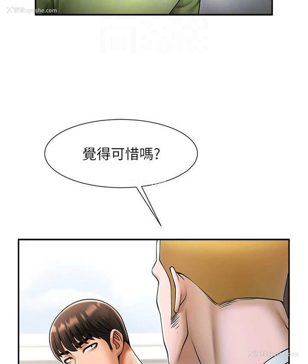 32P - 炸裂吧!巨棒