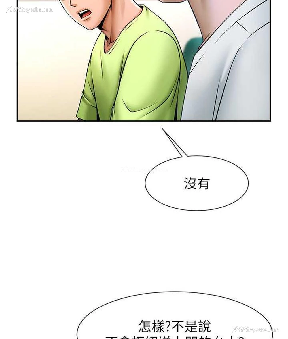 33P - 炸裂吧!巨棒