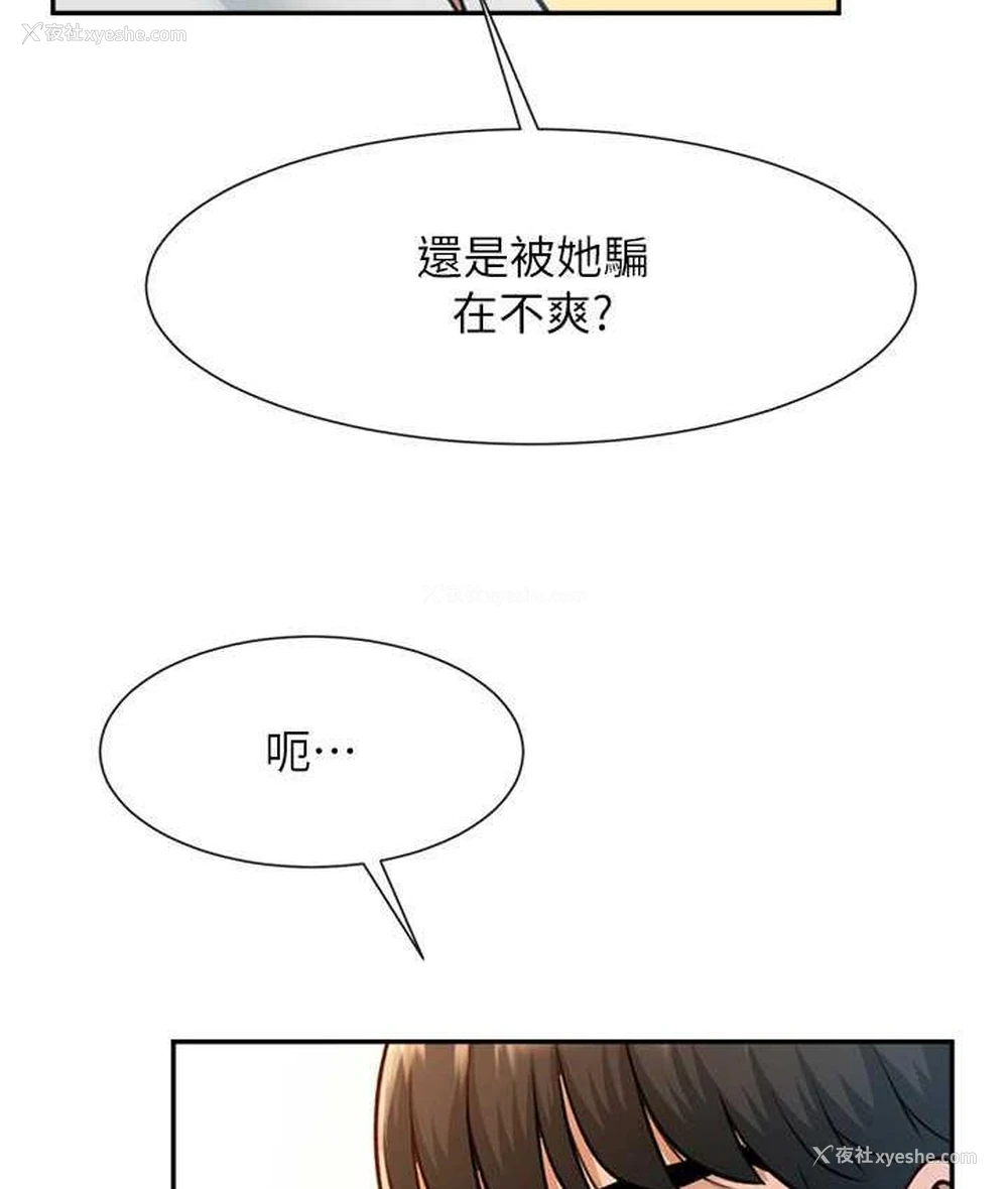 35P - 炸裂吧!巨棒